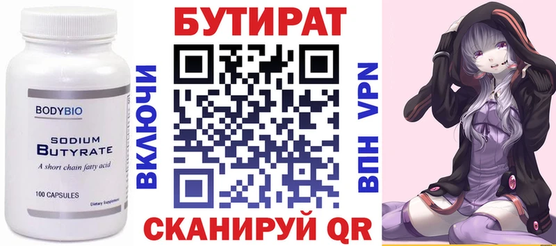 мега ссылки  Киренск  Бутират жидкий экстази 