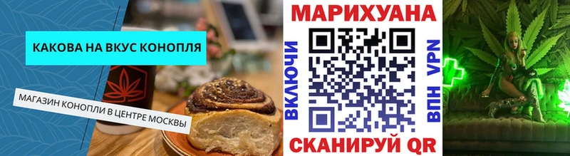 Canna-Cookies конопля Киренск