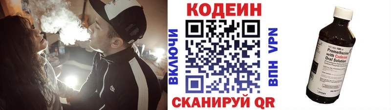 Кодеин Purple Drank Киренск