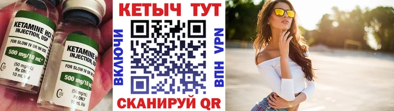 блэк спрут   цены   Киренск  КЕТАМИН VHQ 