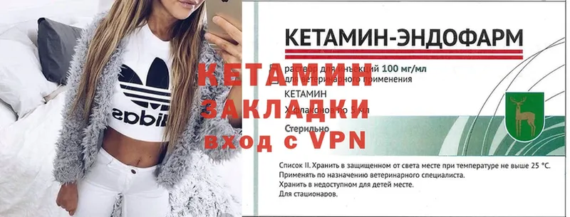 Кетамин ketamine  Киренск 