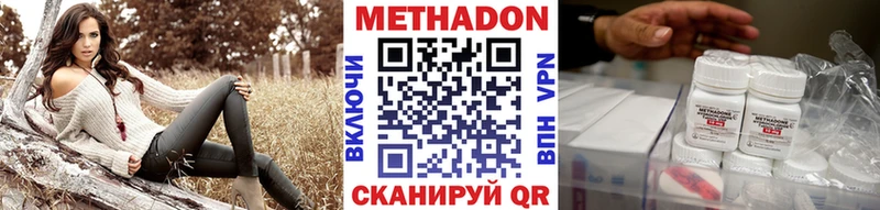 МЕТАДОН белоснежный  что такое наркотик  Киренск 